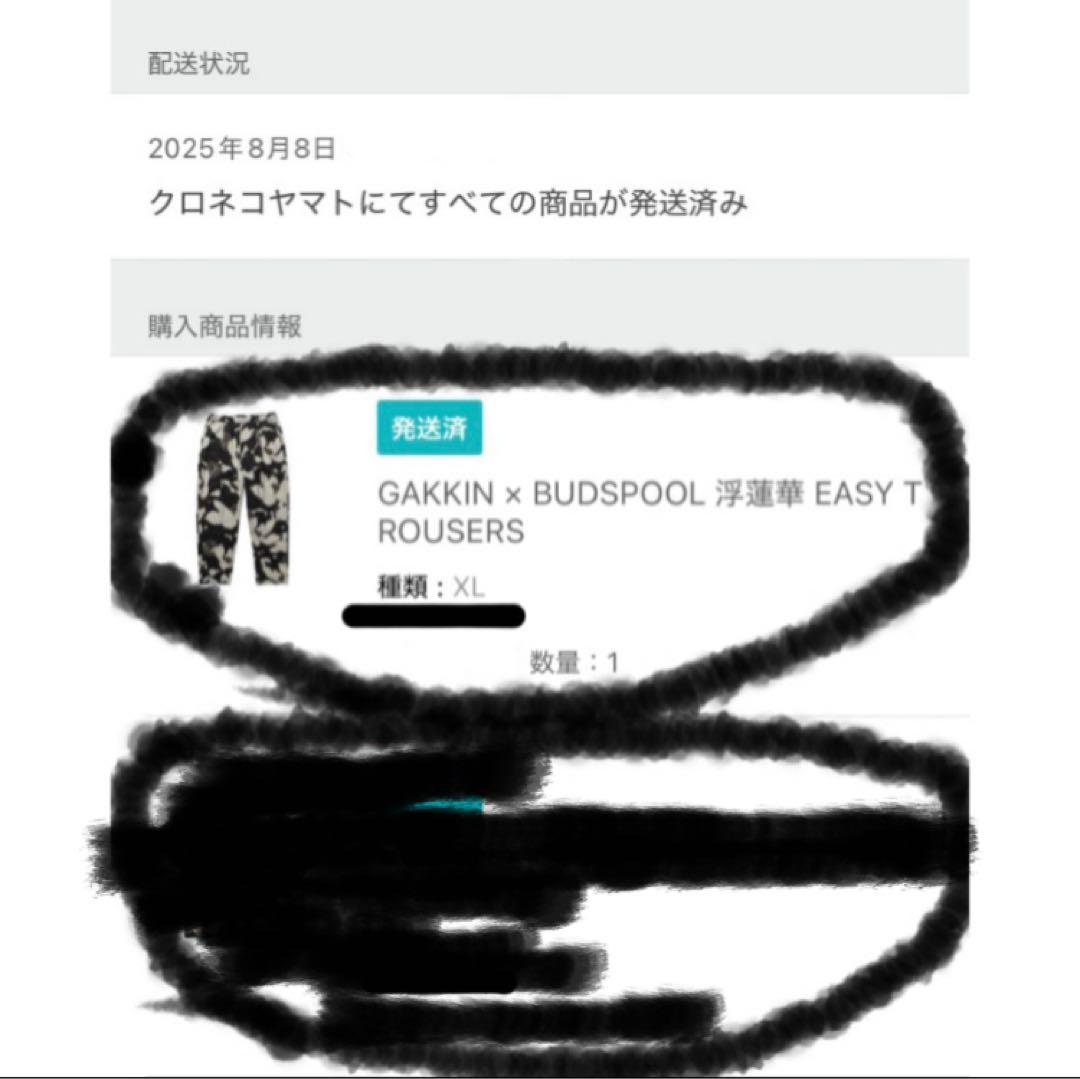 ガッキン GAKKIN 舐達麻 BUDSPOOL 浮蓮華 パンツ トラウザーXL