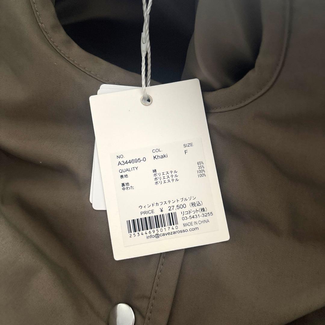 り*ご様 CAVEZA ROSSO カベサロッソ ウインドカフステントブルゾン
