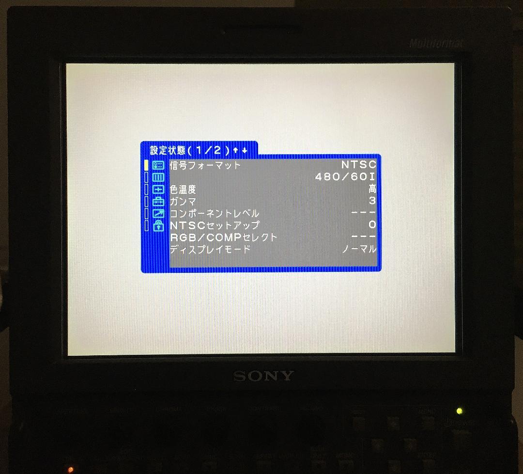 SONY LMD-9050 8.4型マルチフォーマット液晶モニター