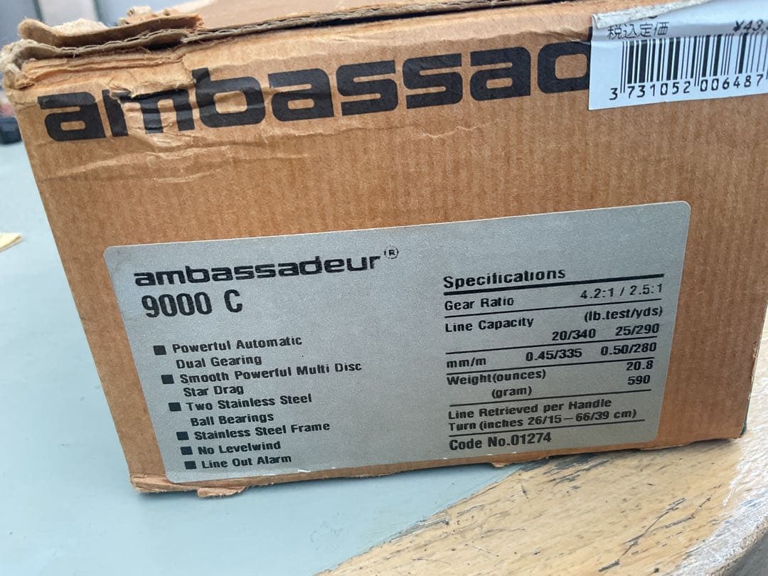 アブアンバサダー9000C 2台　一台箱カード付