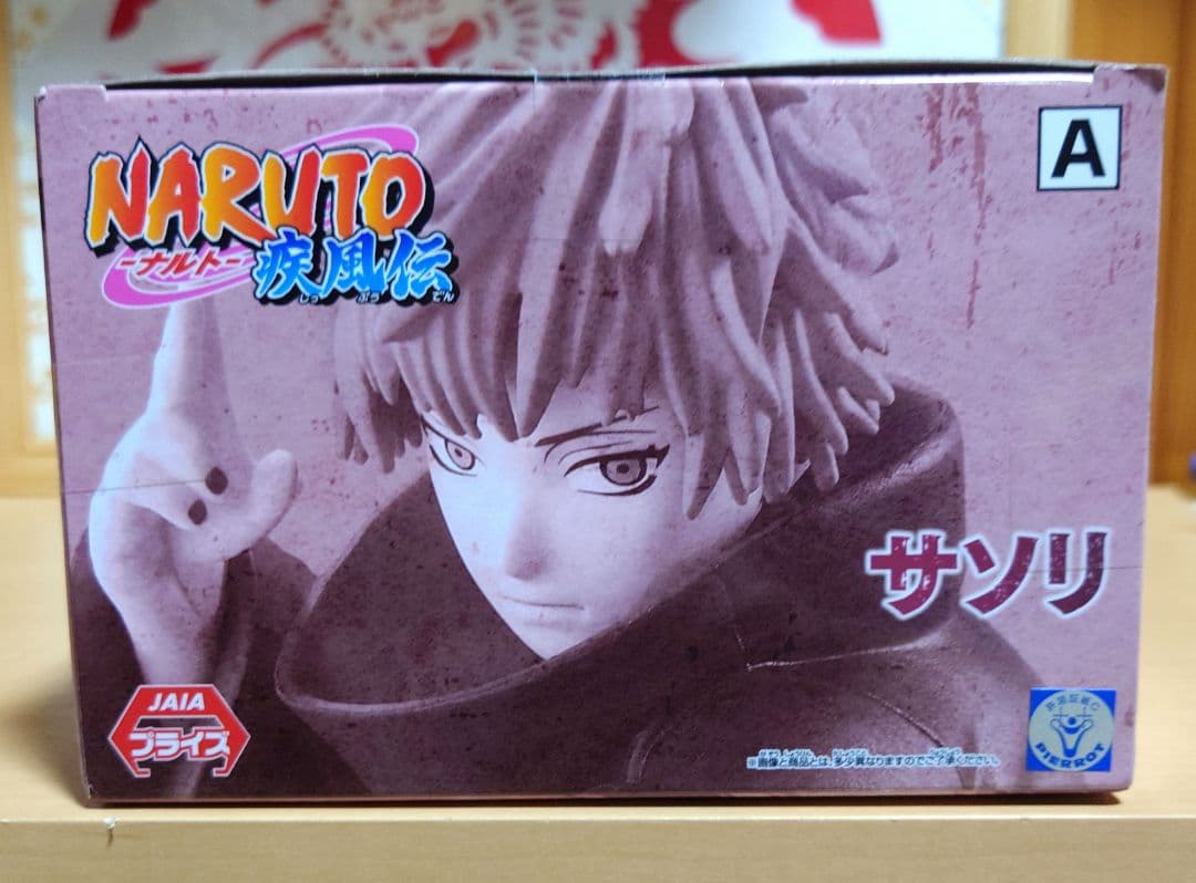 ゆいゆま　NARUTO　Vibration Stars 4体セット