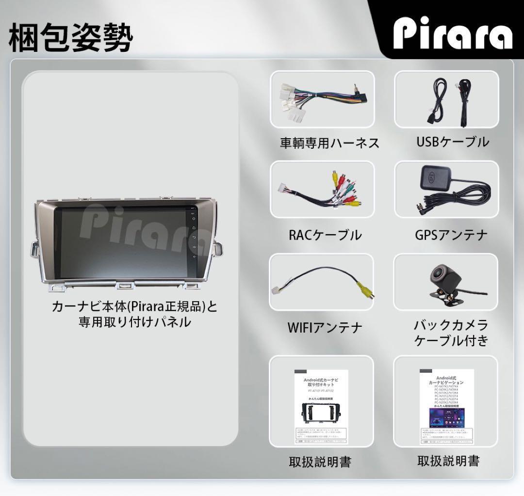 【純正BK変換ケーブル付き】AT102 30系プリウス アンドロイドナビ