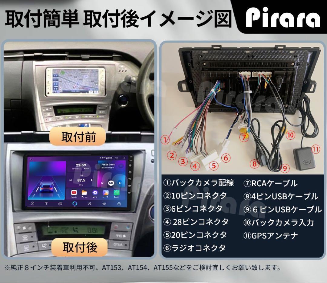 【純正BK変換ケーブル付き】AT102 30系プリウス アンドロイドナビ