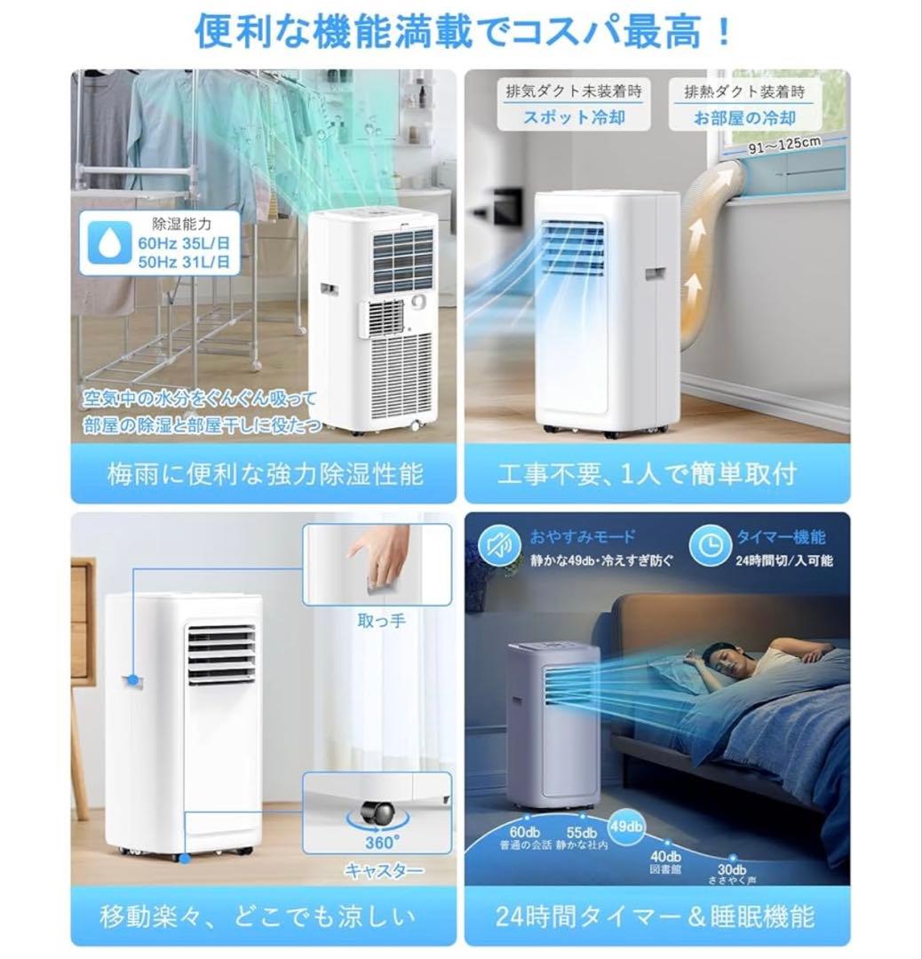 窓用エアコン 6-8畳 2.35KW