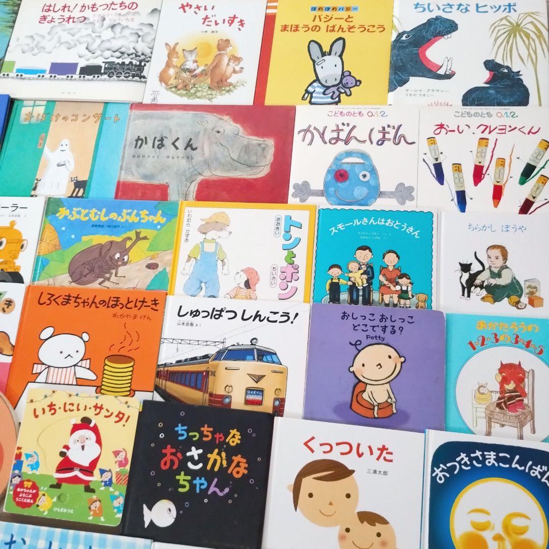 赤ちゃん0歳から 男の子 絵本まとめ売り 55冊セット 公文推薦図書 選定図書