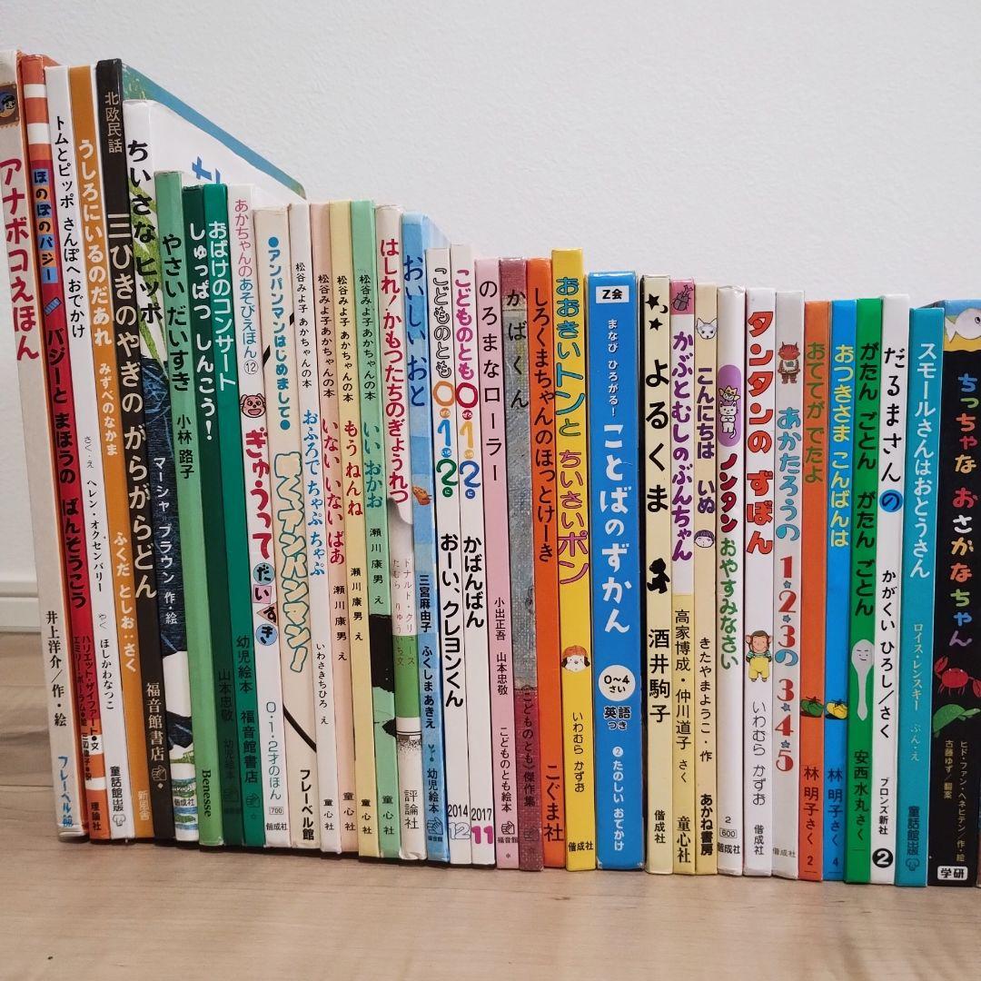 赤ちゃん0歳から 男の子 絵本まとめ売り 55冊セット 公文推薦図書 選定図書