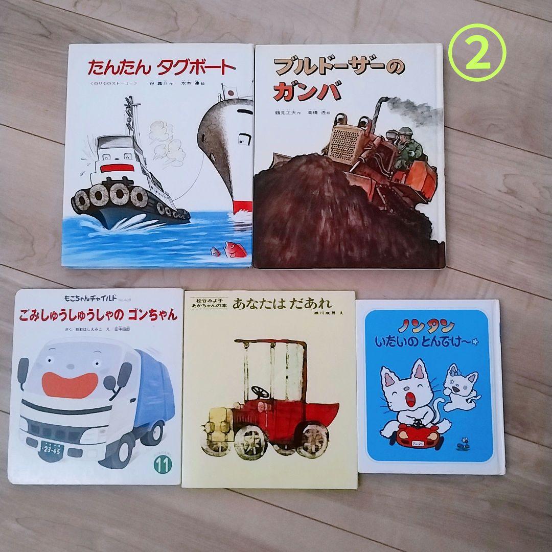赤ちゃん0歳から 男の子 絵本まとめ売り 55冊セット 公文推薦図書 選定図書