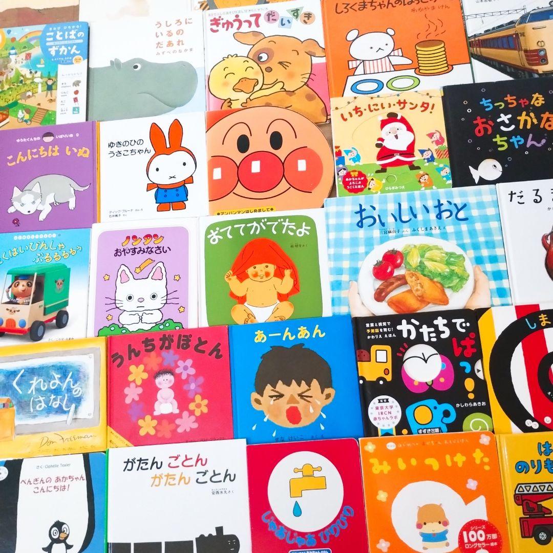 赤ちゃん0歳から 男の子 絵本まとめ売り 55冊セット 公文推薦図書 選定図書