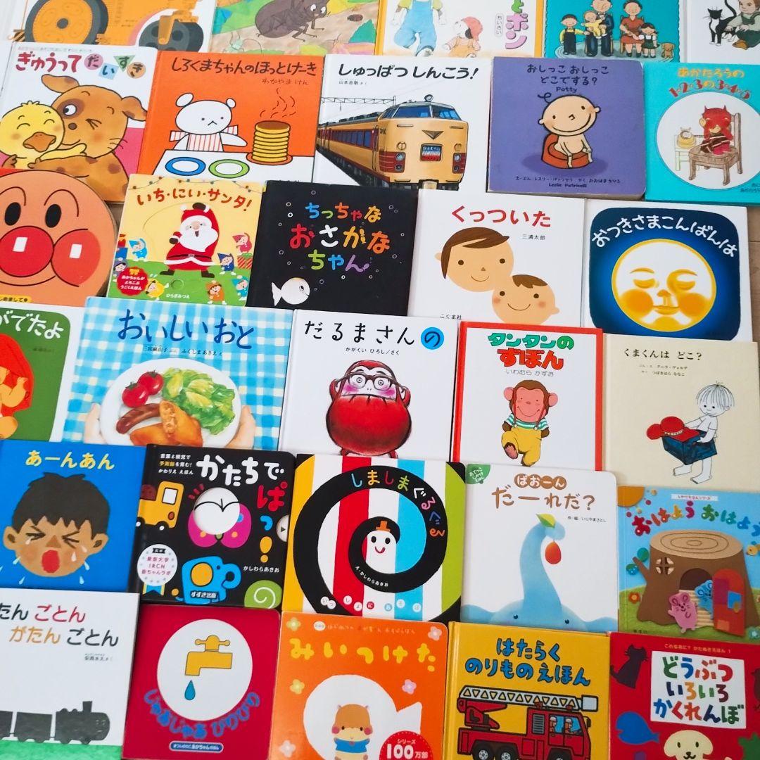 赤ちゃん0歳から 男の子 絵本まとめ売り 55冊セット 公文推薦図書 選定図書