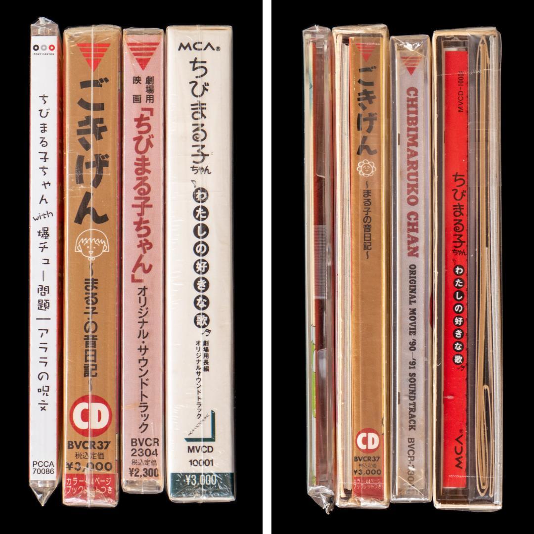 ちびまる子ちゃん わたしの好きな歌 サウンドトラック アララの呪文 関連 CD