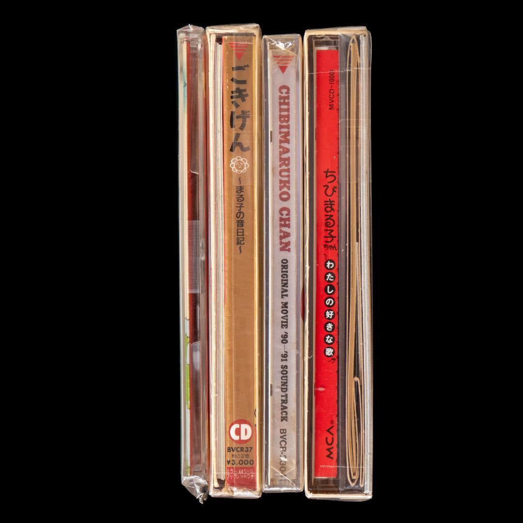 ちびまる子ちゃん わたしの好きな歌 サウンドトラック アララの呪文 関連 CD