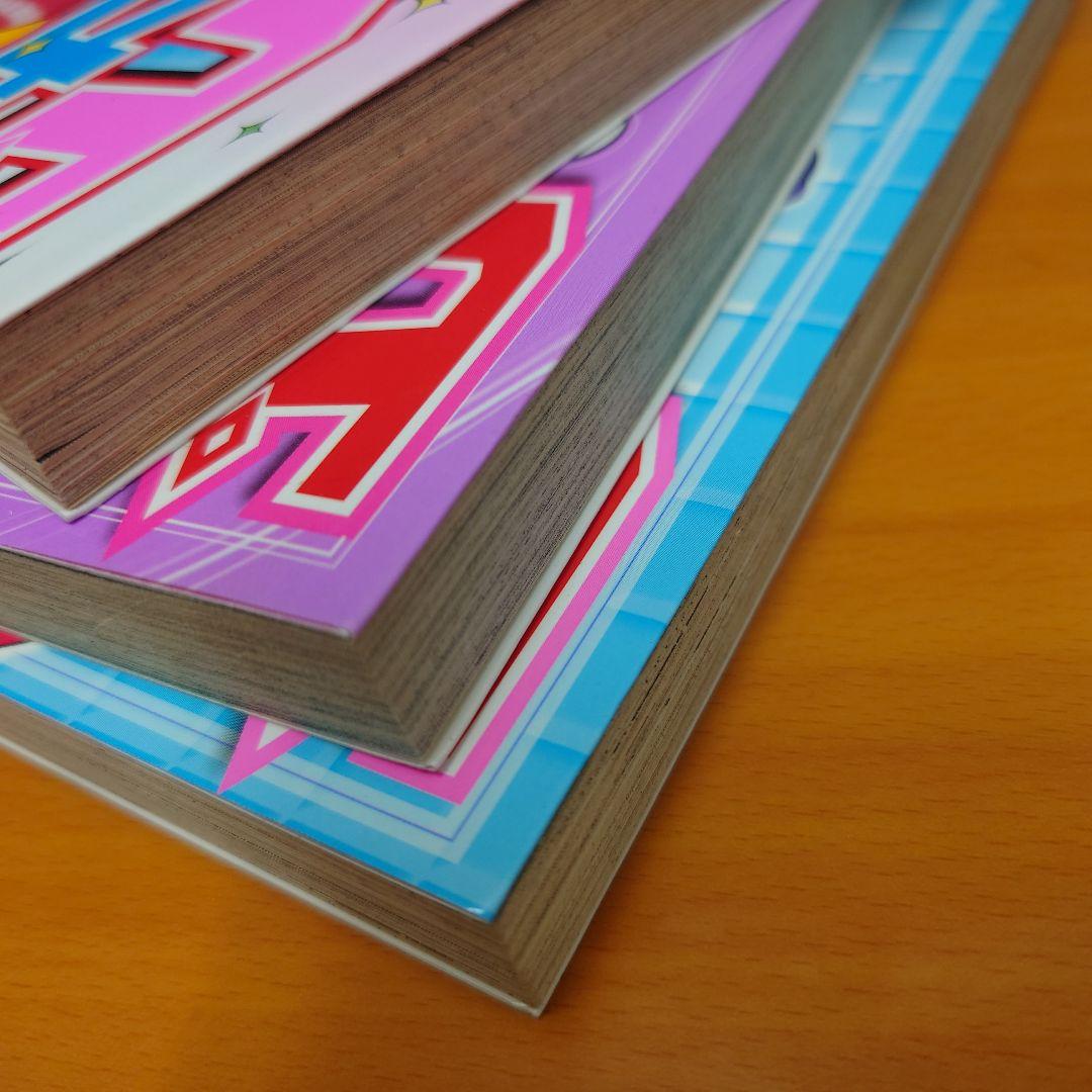 ピカ・ピカ 　全3巻　セット売り