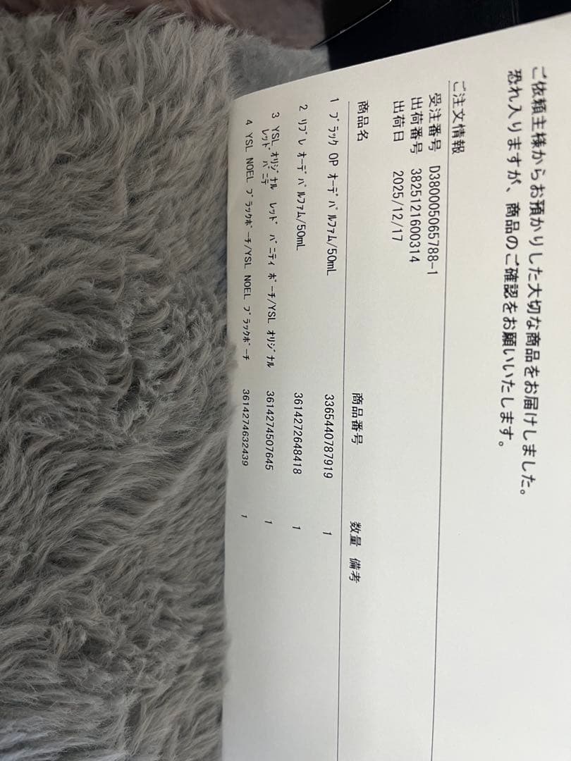 ブラックOPオーデパルファム