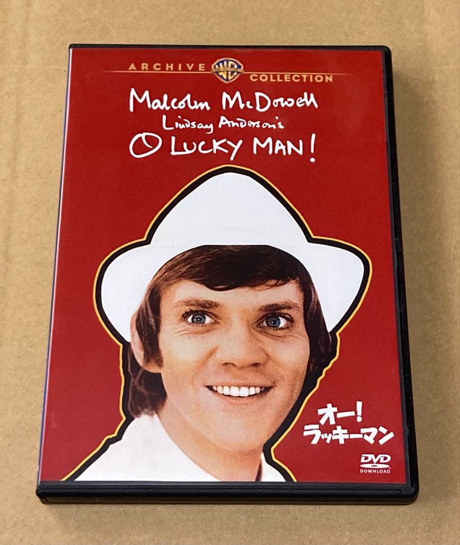 オー！ラッキーマン　廃盤DVD 復刻シネマライブラリー