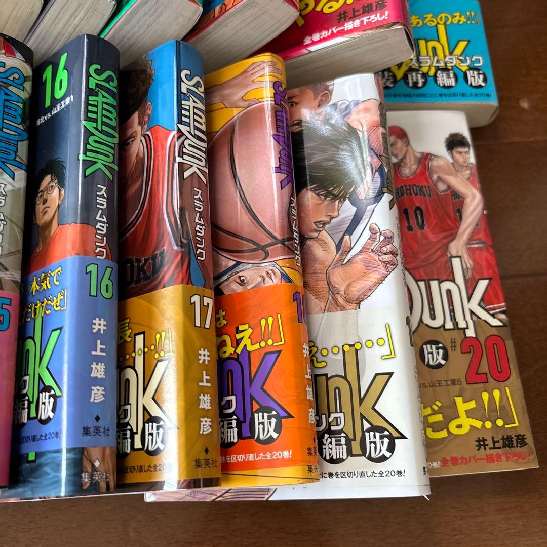 SLAM DUNK 新装再編版 1〜20 全20冊セット