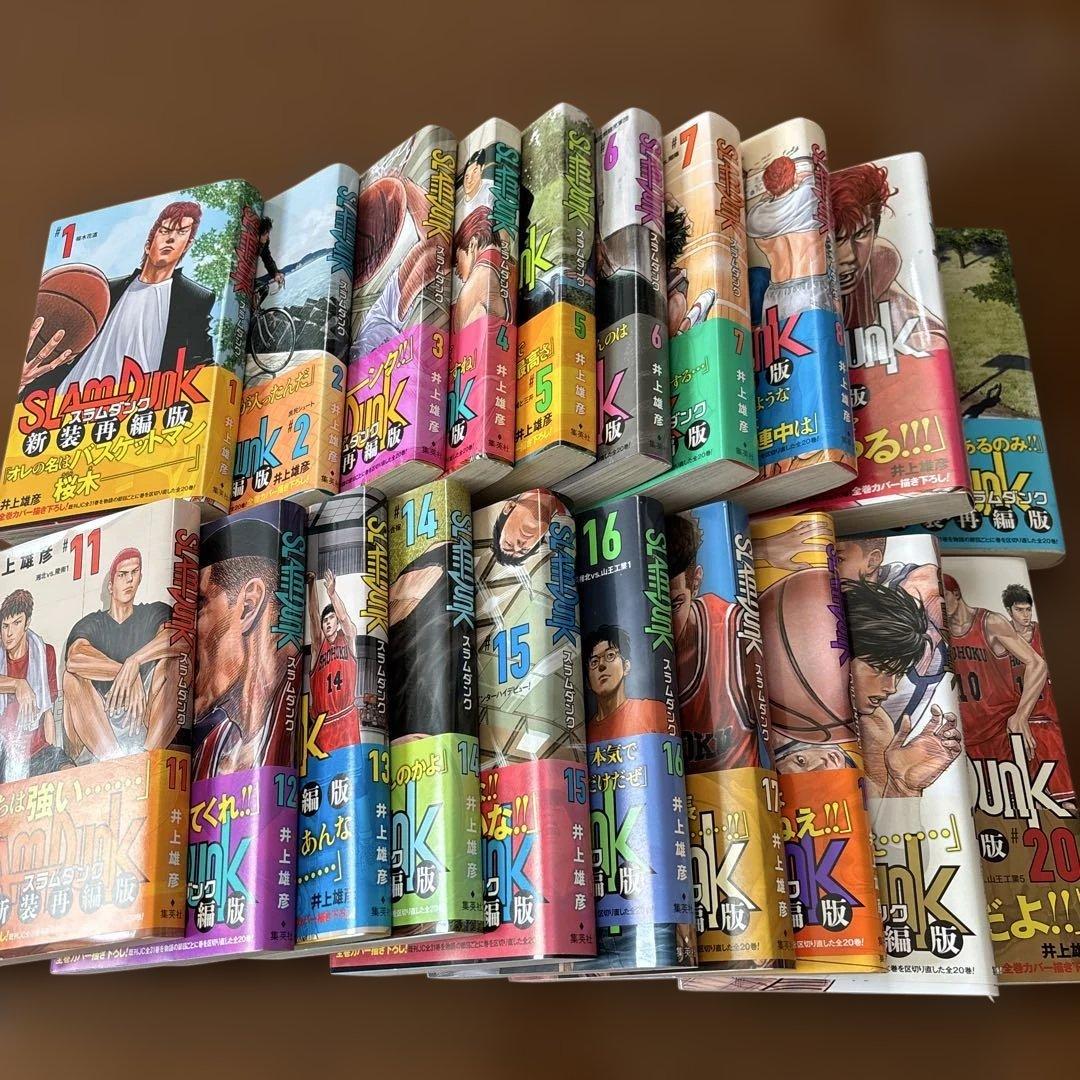SLAM DUNK 新装再編版 1〜20 全20冊セット