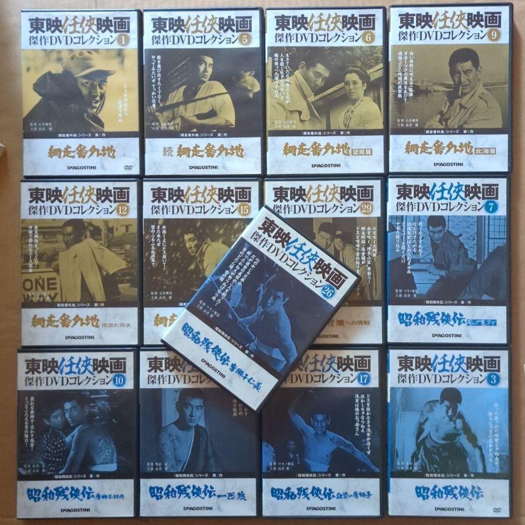 網走番外地　昭和残侠伝　東映任侠映画　傑作DVDコレクション　高倉健　藤純子