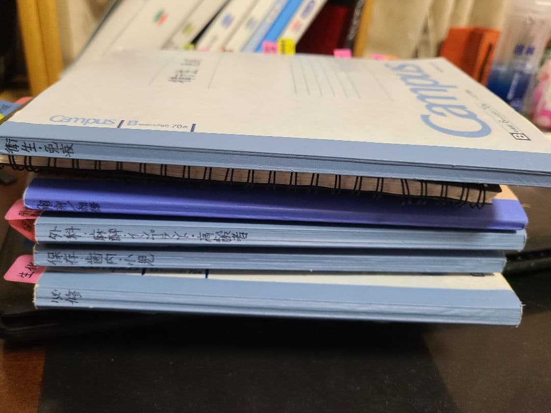 歯科国家試験 対策 まとめノート