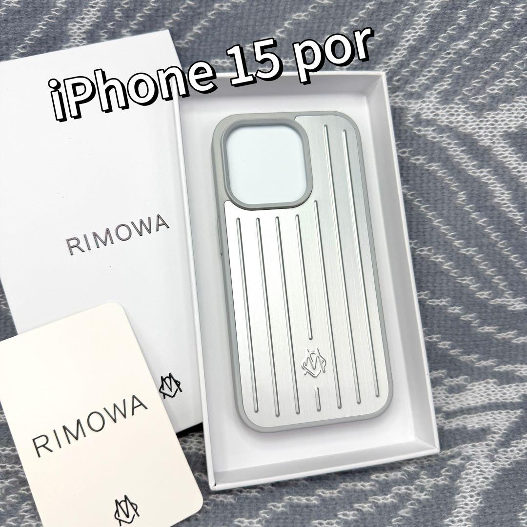 新品/未使用 RIMOWA リモワ iPhone15pro ケースシルバー
