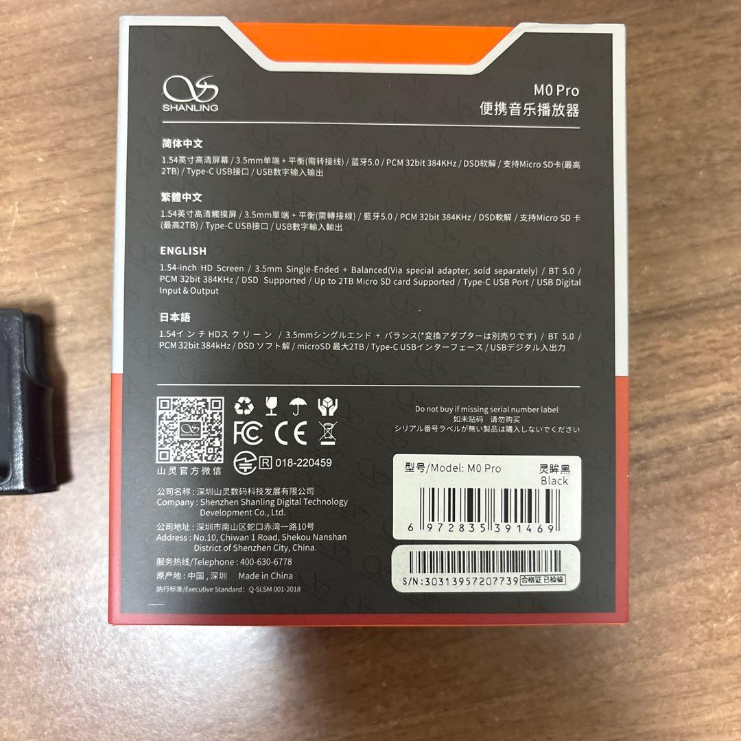 SHANLINGポータブルプレイヤー　M0 PRO