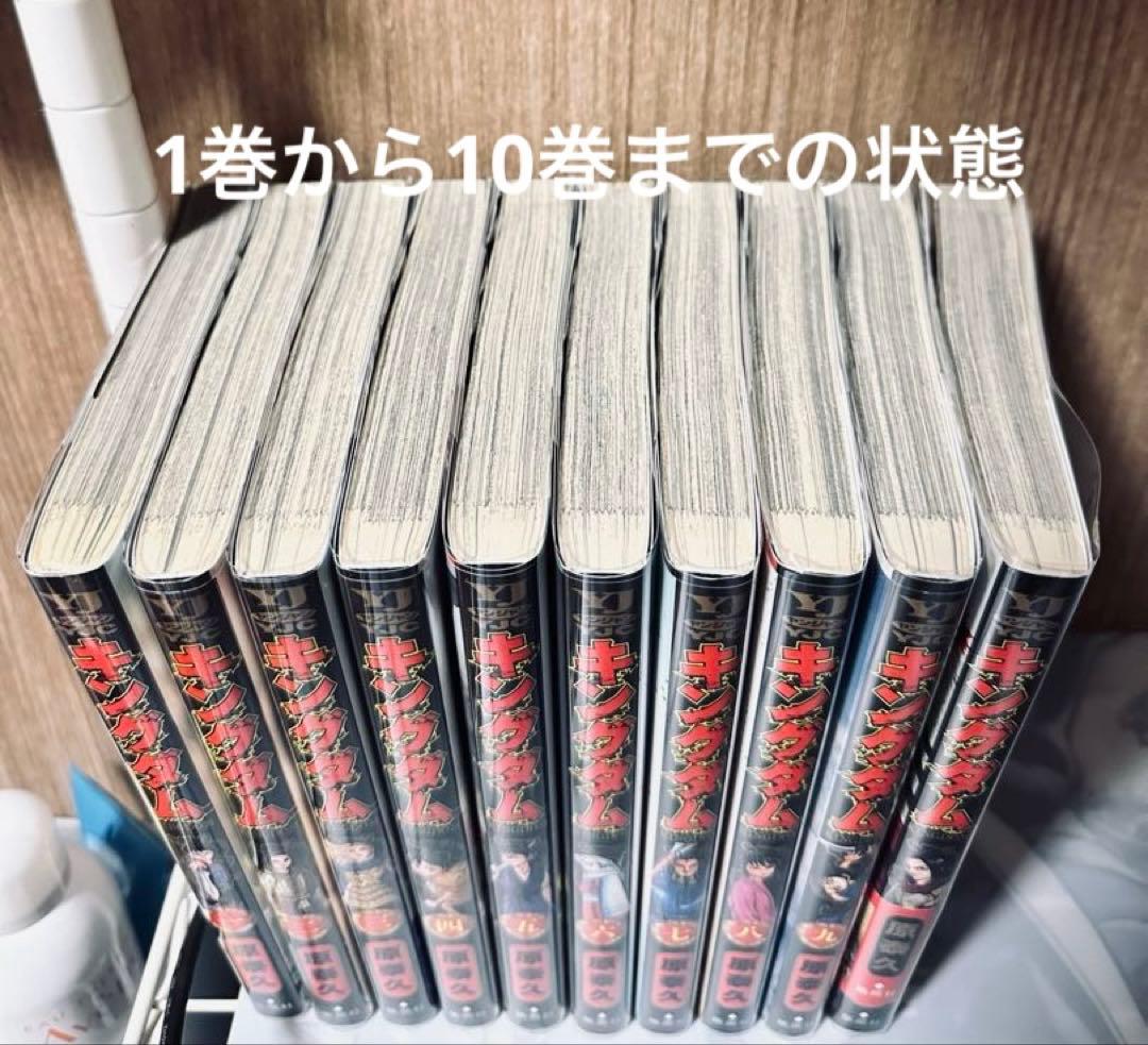 キングダム　ヤングジャンプ　セット　おまけ付き