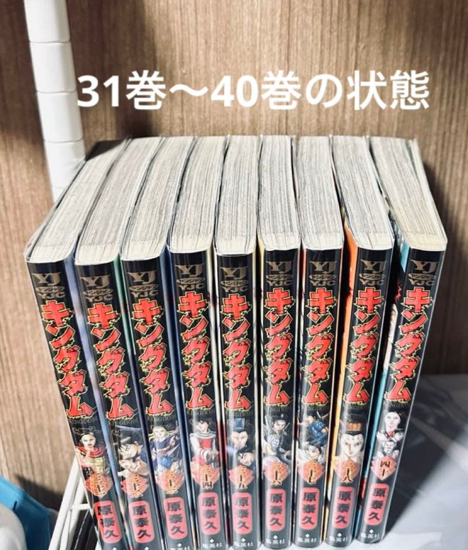 キングダム　ヤングジャンプ　セット　おまけ付き