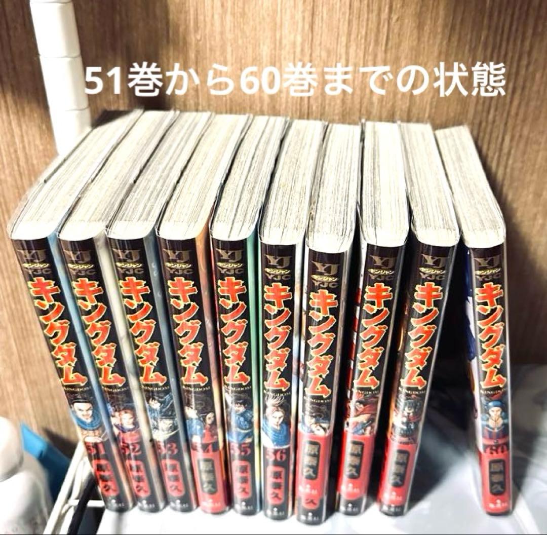 キングダム　ヤングジャンプ　セット　おまけ付き