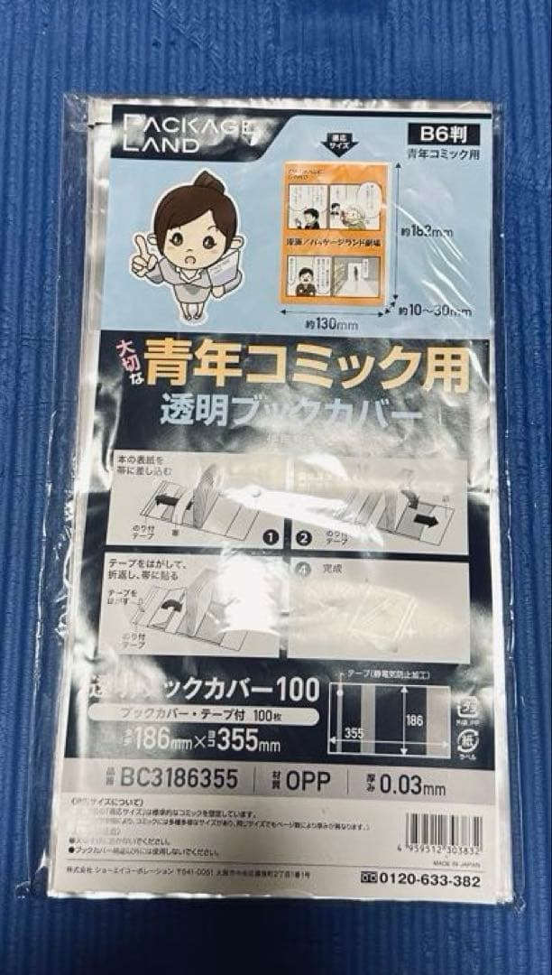 キングダム　ヤングジャンプ　セット　おまけ付き