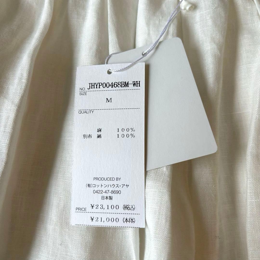 新品タグ付き　コットンハウスアヤ リネン コットン　バルーンパンツ　M ホワイト