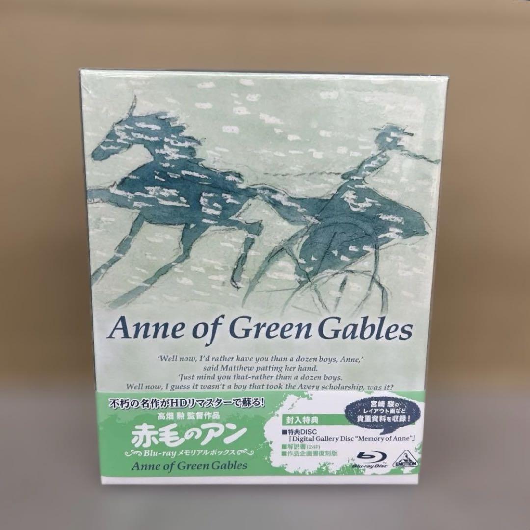 512282 赤毛のアン Blu-ray メモリアルボックス