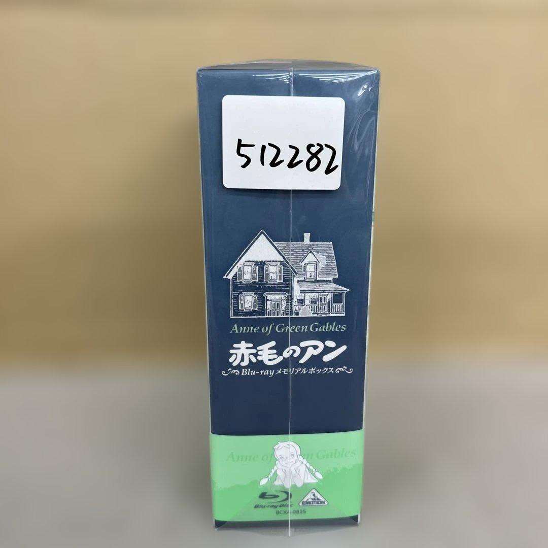 512282 赤毛のアン Blu-ray メモリアルボックス