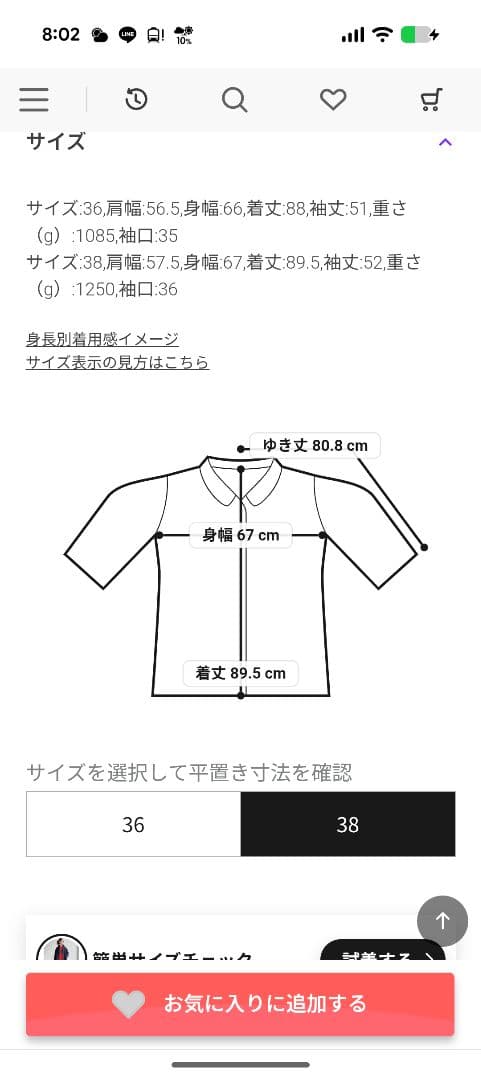 【お値下げ】Spick & Span メルトンM-65フィールドコート