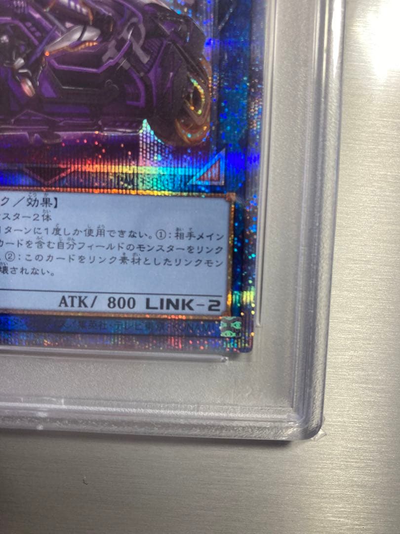遊戯王 I:Pマスカレーナ 絵違い PSA10 プリズマシークレット プリシク