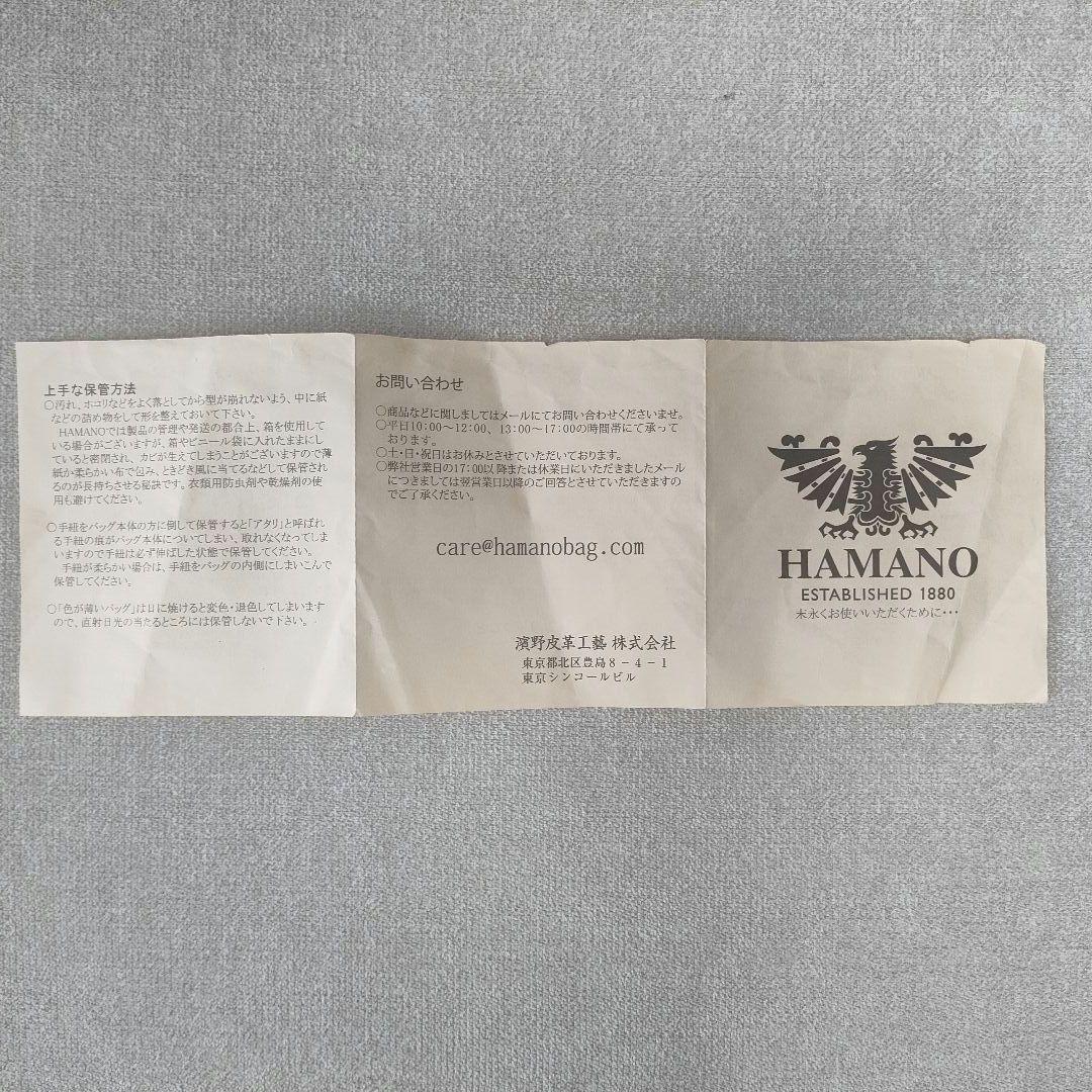 濱野 クラッシー アーバントート HAMANO　トートバッグ　南京錠　キャメル