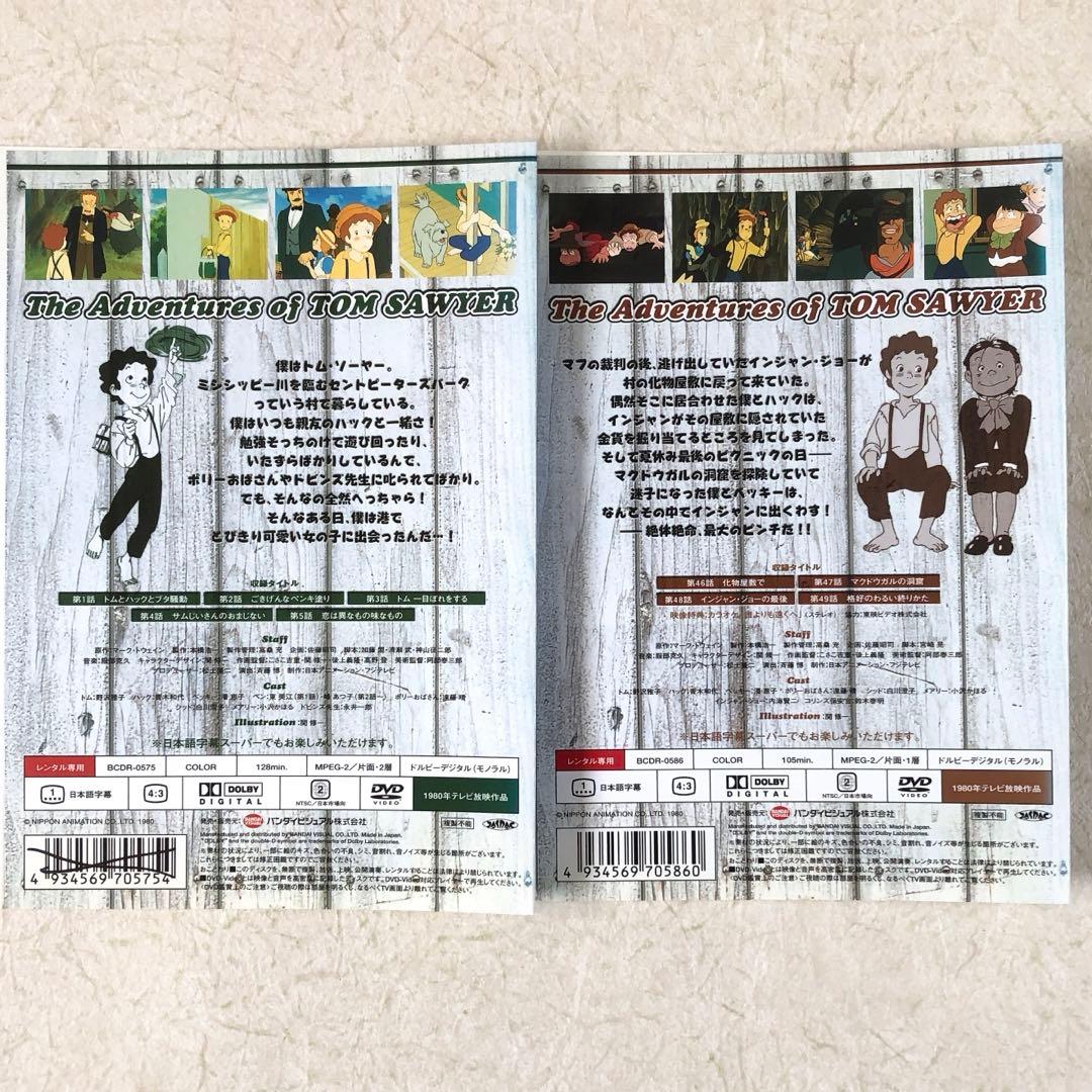 世界名作劇場 トム・ソーヤーの冒険 全12巻 DVDレンタル落ち
