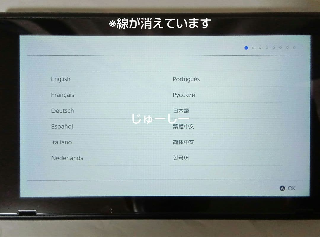 ニンテンドースイッチ　本体のみ