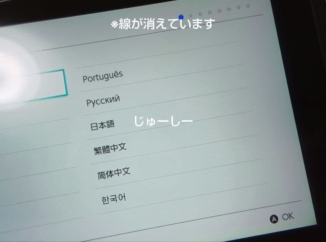 ニンテンドースイッチ　本体のみ