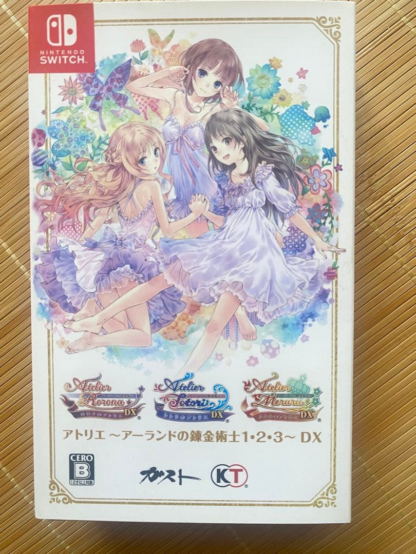 アトリエ～アーランドの錬金術士1・2・3～DX