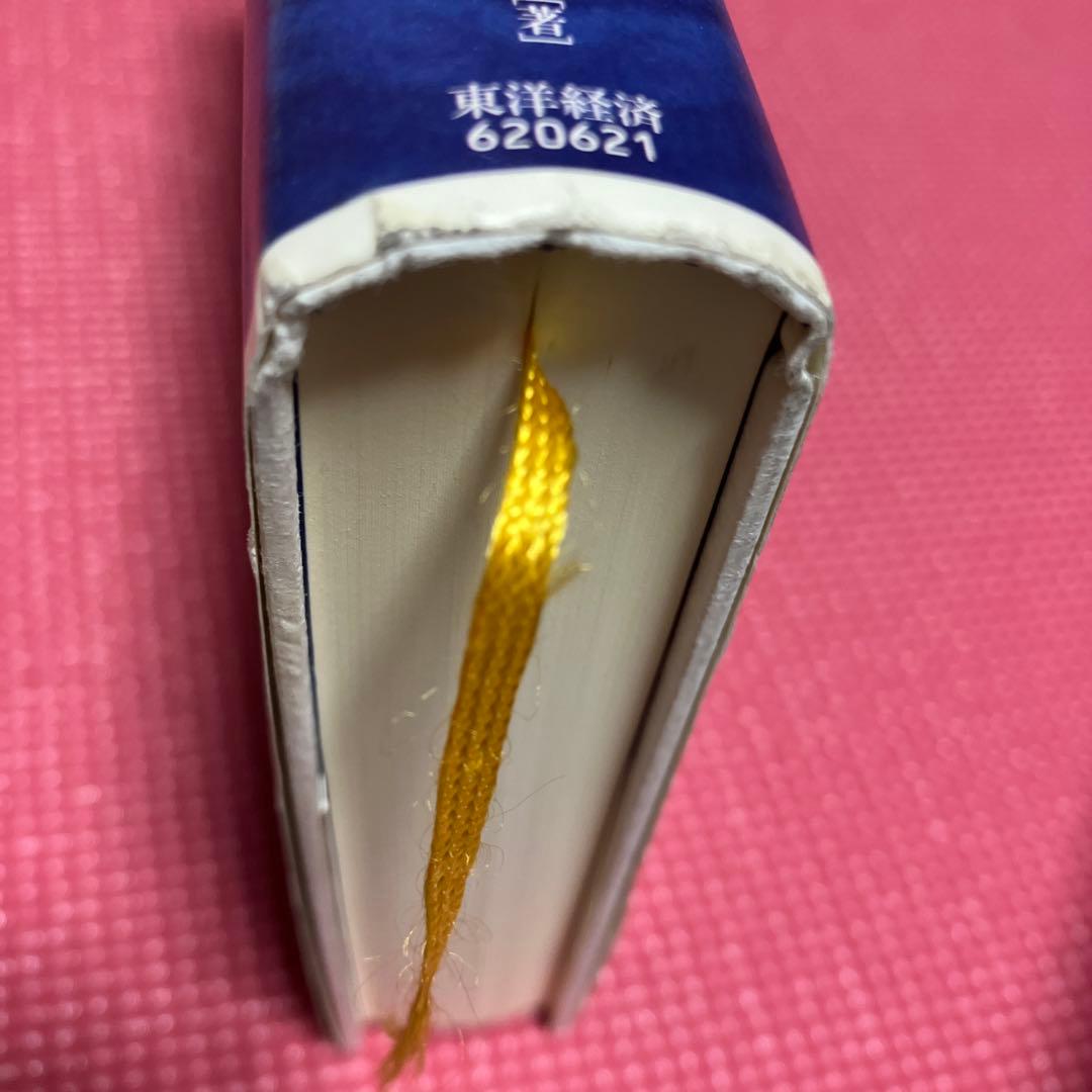 国債の歴史 金利に凝縮された過去と未来