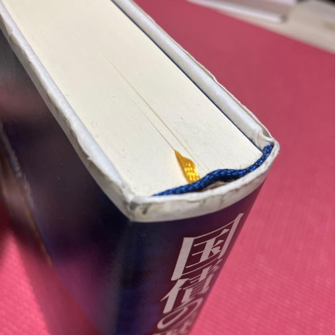 国債の歴史 金利に凝縮された過去と未来