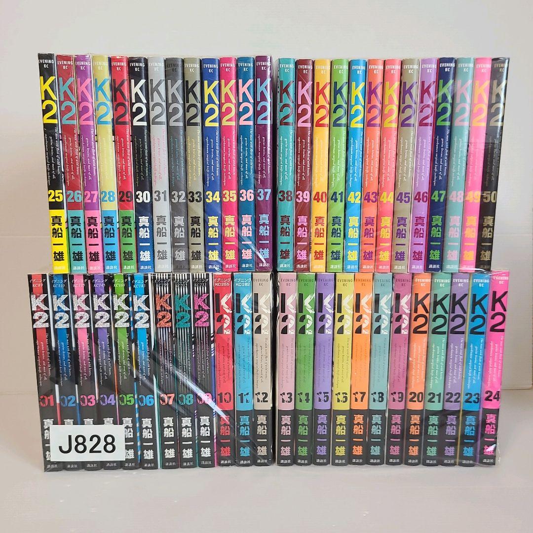 828★K2 真船一雄★全巻セット