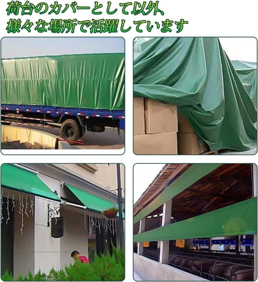 680g/m2 PVC製 防水シーツ 3x4.5m