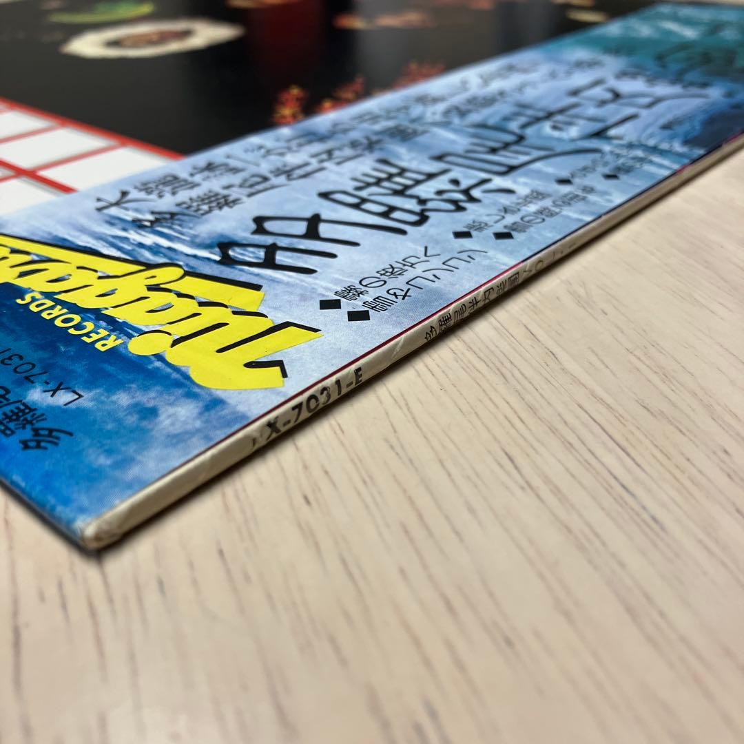 神美盤　多羅尾伴内　大瀧詠一