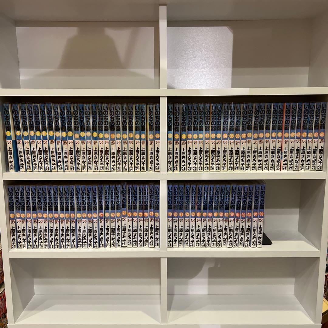 いのちの器　1-95 ※76抜　94冊　セット　まとめ　上原きみ子