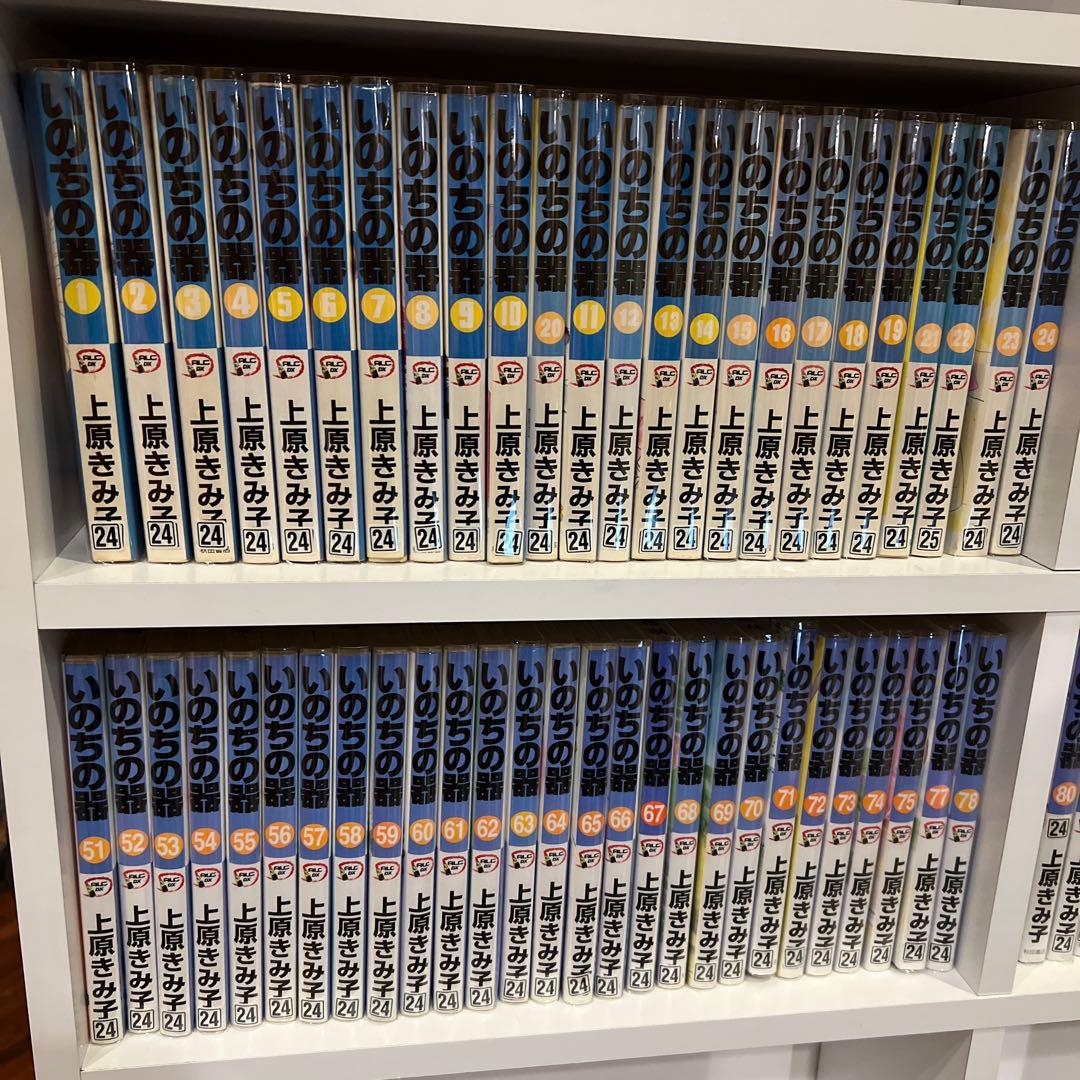 いのちの器　1-95 ※76抜　94冊　セット　まとめ　上原きみ子