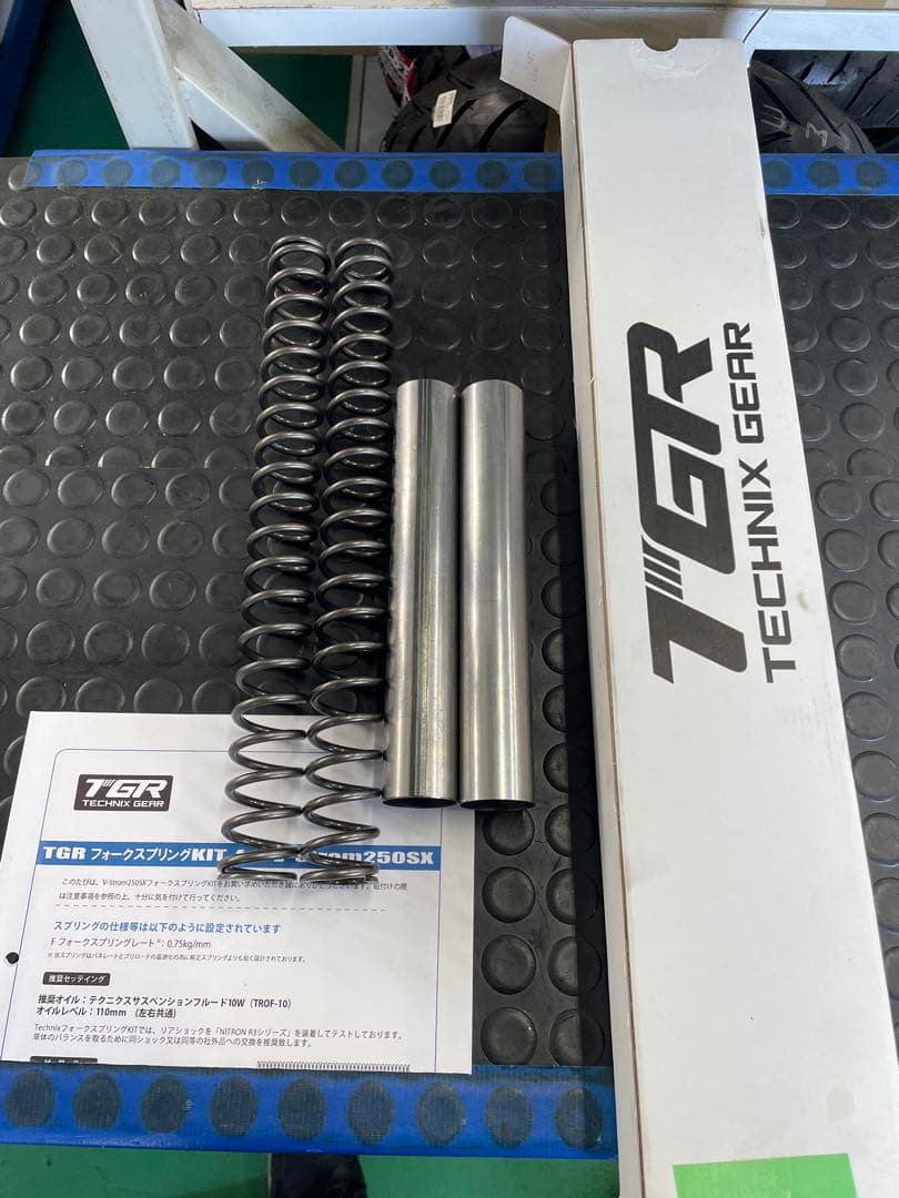 Vストローム250SX　テクニクス　フォークスプリングキット