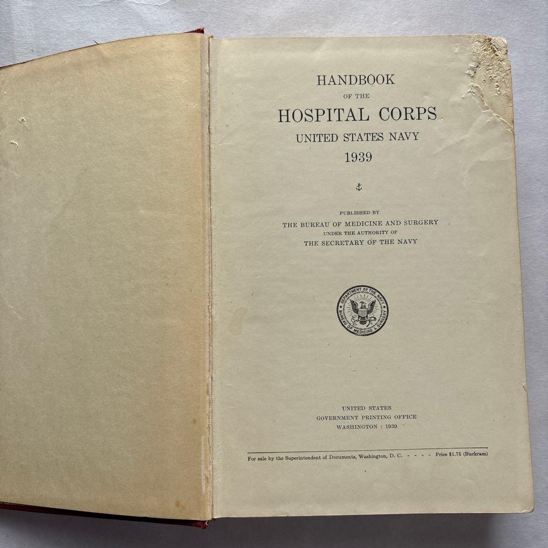【洋書・古書】アメリカ海軍病院部隊ハンドブック 1939年 医学 衛生兵