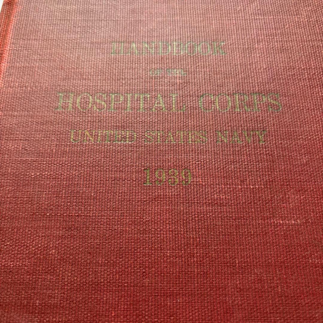 【洋書・古書】アメリカ海軍病院部隊ハンドブック 1939年 医学 衛生兵
