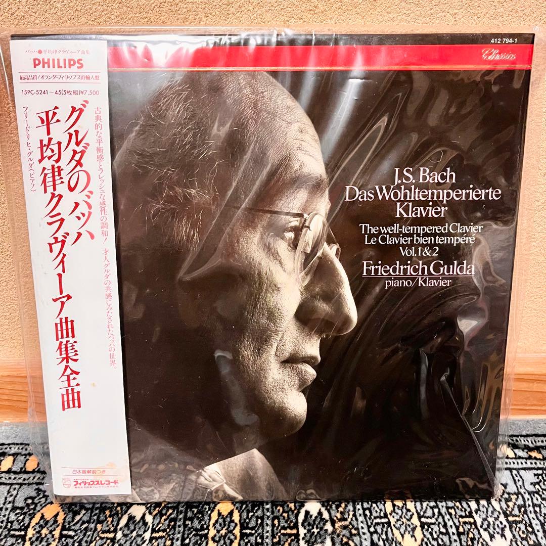 【値下げ】フリードリヒ・グルダ バッハ：平均律クラヴィーア曲集全曲 帯付き