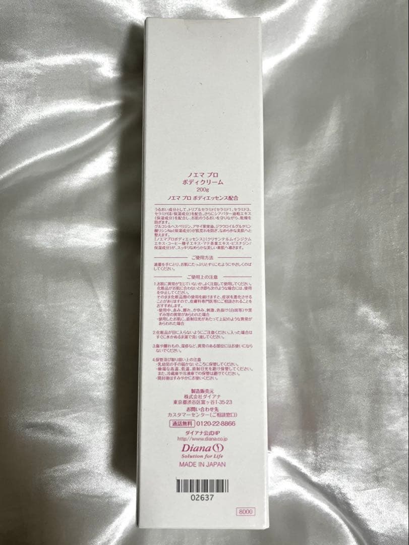 【may】ボディクリームとファーミングローション